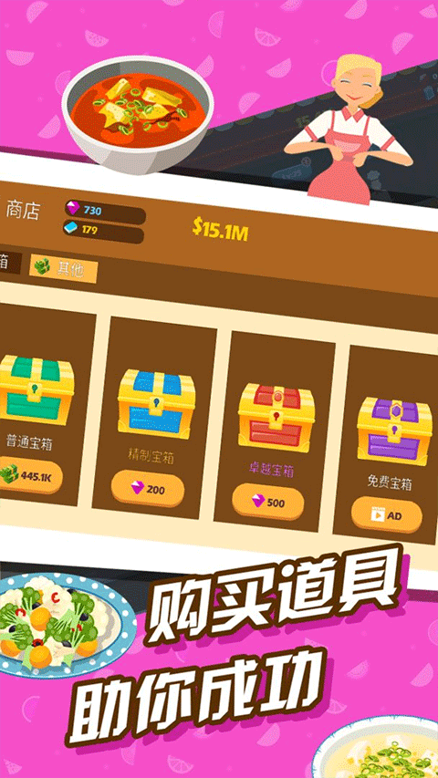 极限外卖王游戏图2