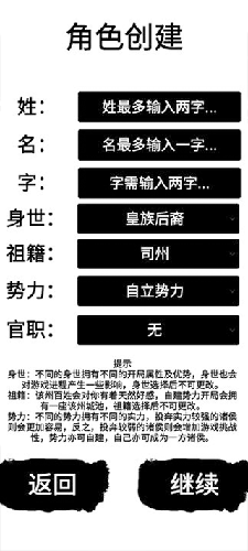 汉末征途：兵锋图3