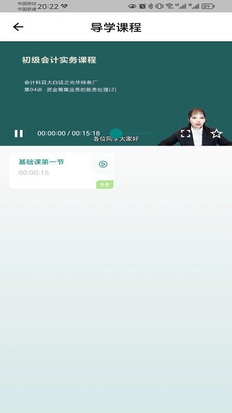 锦小鲤会计课堂图1