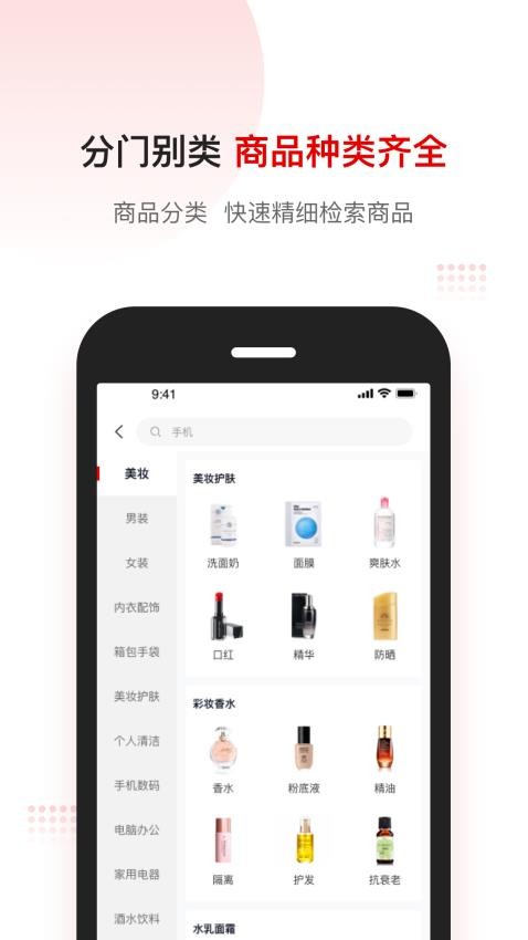 客拉客商城app图1