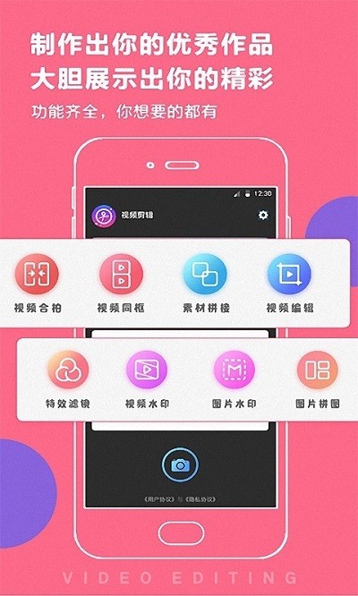 百变时光机app图2
