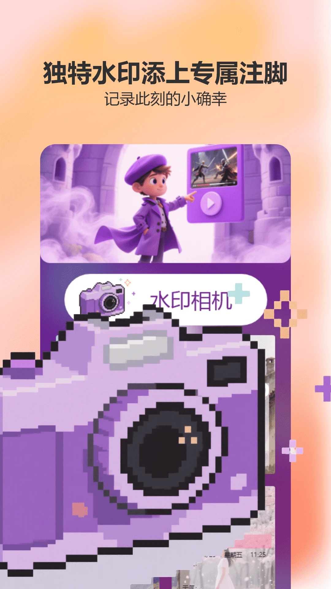 卷卷相机app图4