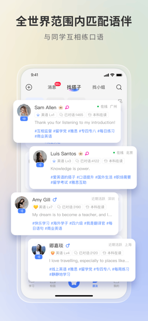 语有灵犀软件