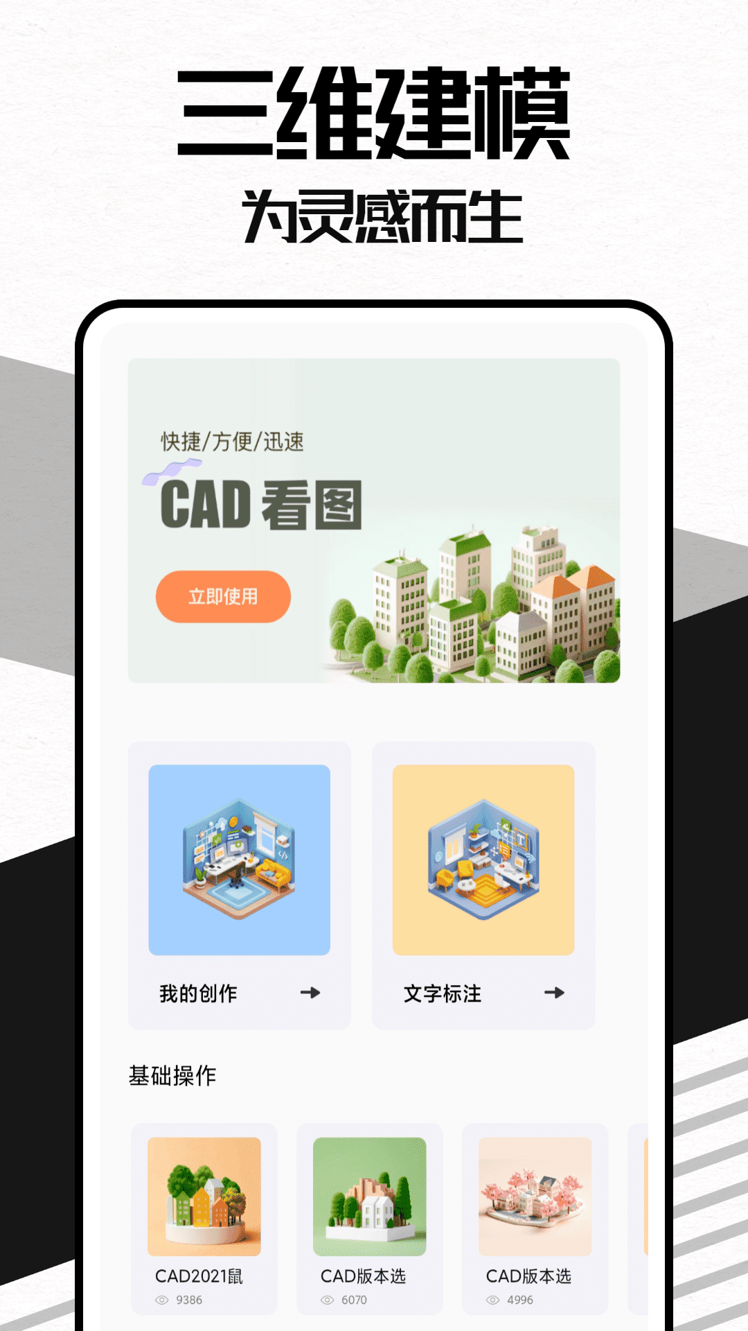 Umake软件