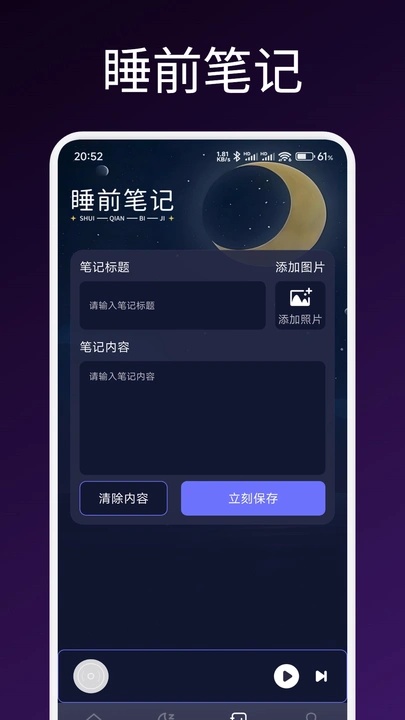 声贝陪伴睡眠软件图3