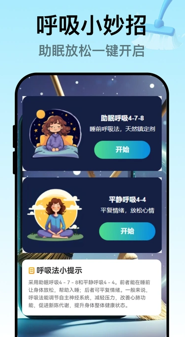 神速强劲清理最新版图4