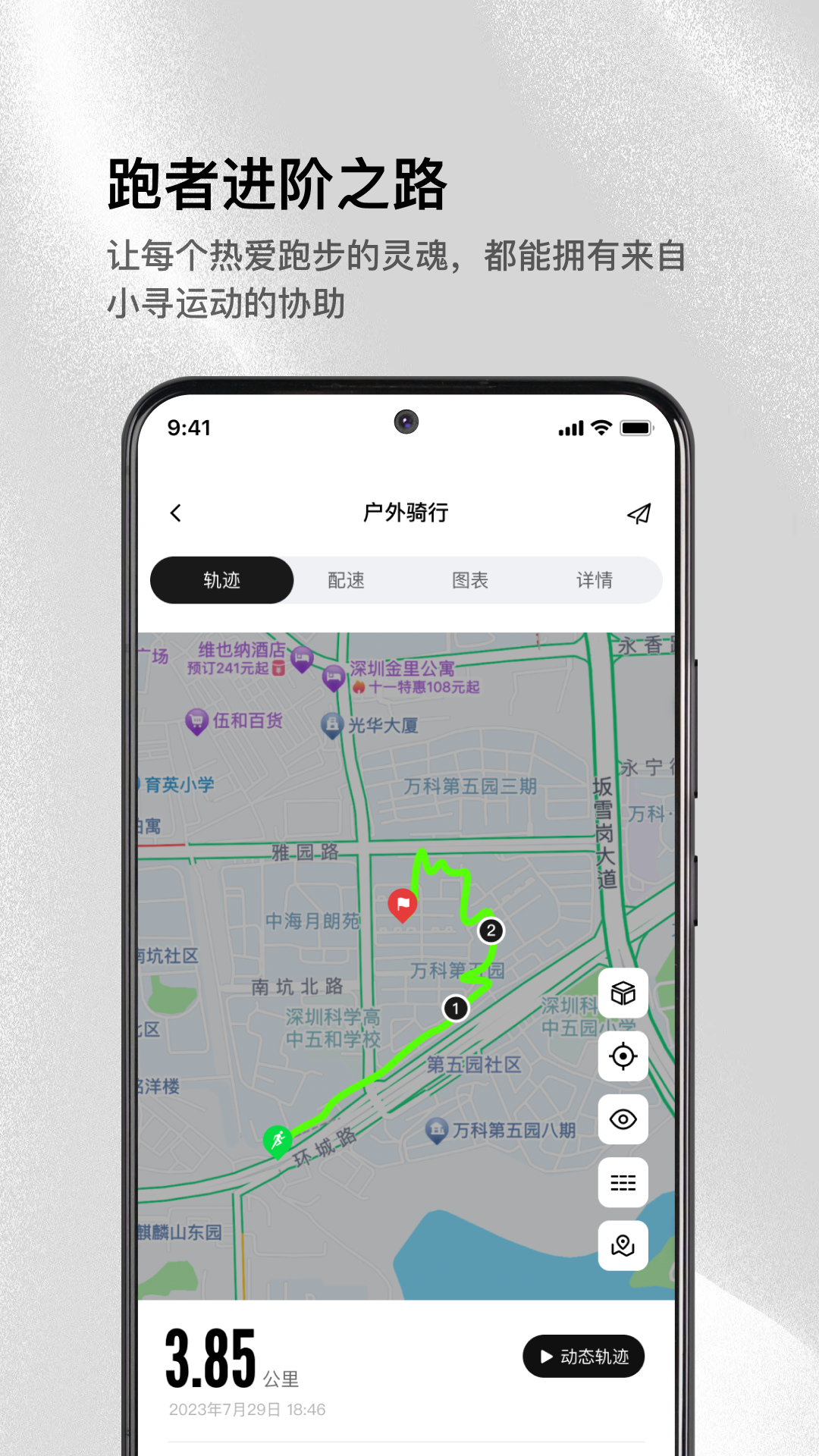 小寻运动app图1
