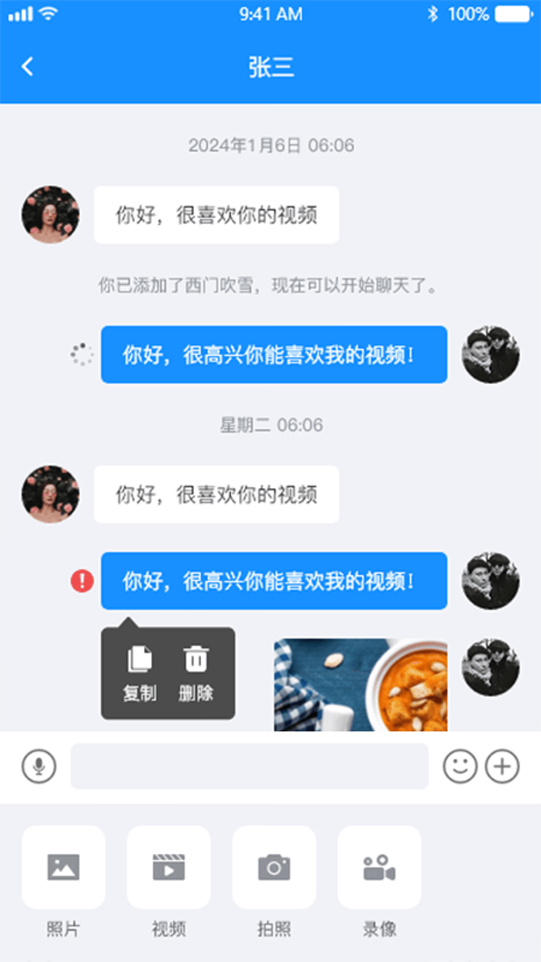 老朋友app图1