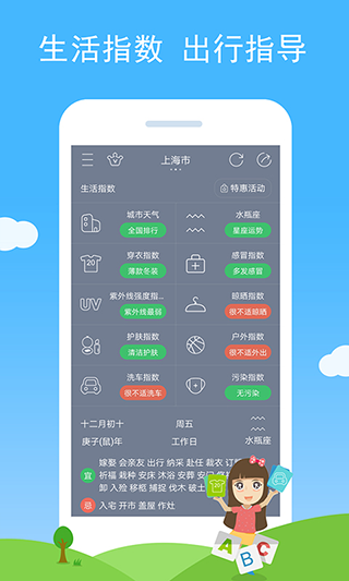 七彩天气app图1