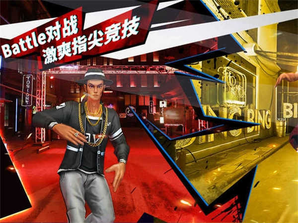 热血街舞团图3