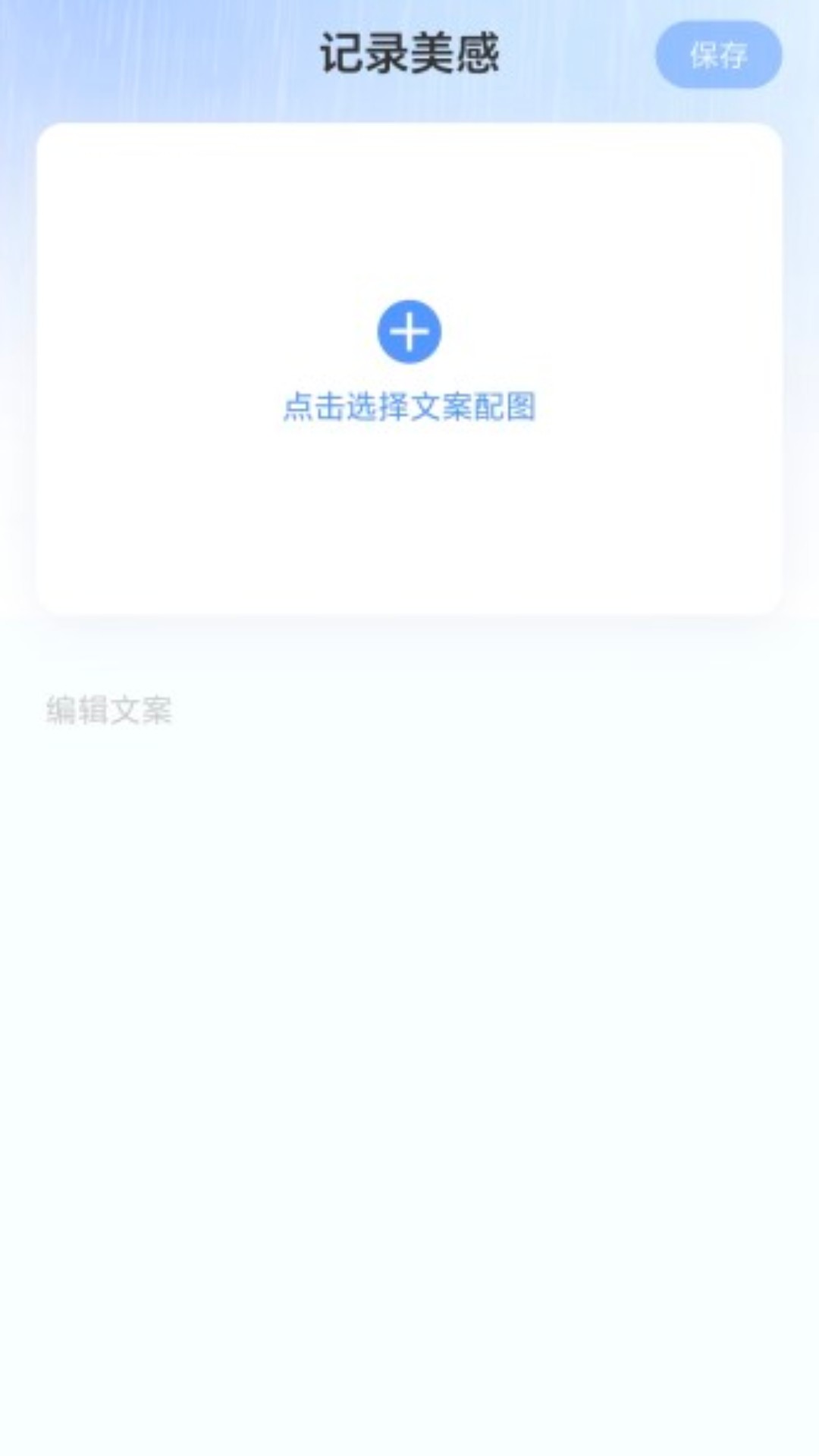 走路纳春风app图2
