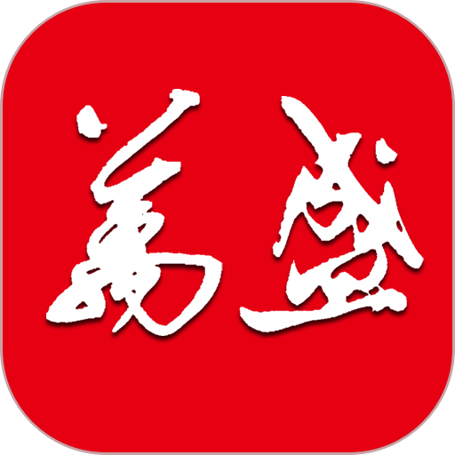 幸福万盛软件图标