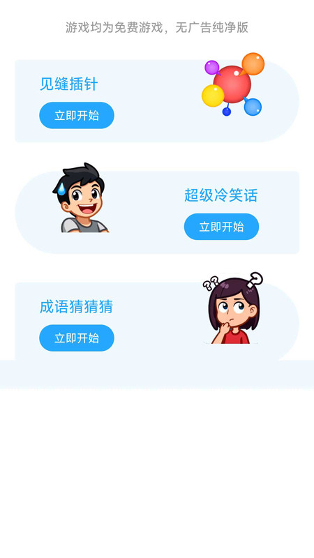 爱上手游app