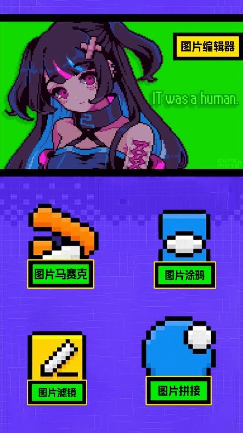 殇痕画质助手app图3