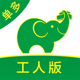 搬运帮工人版app图标
