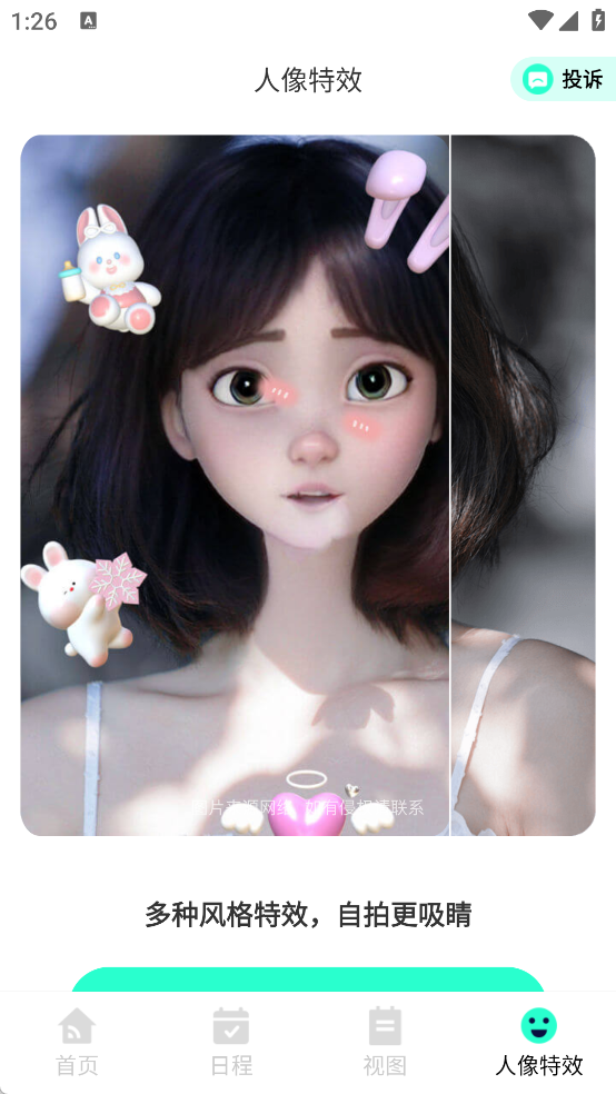 快捷备忘录软件图2