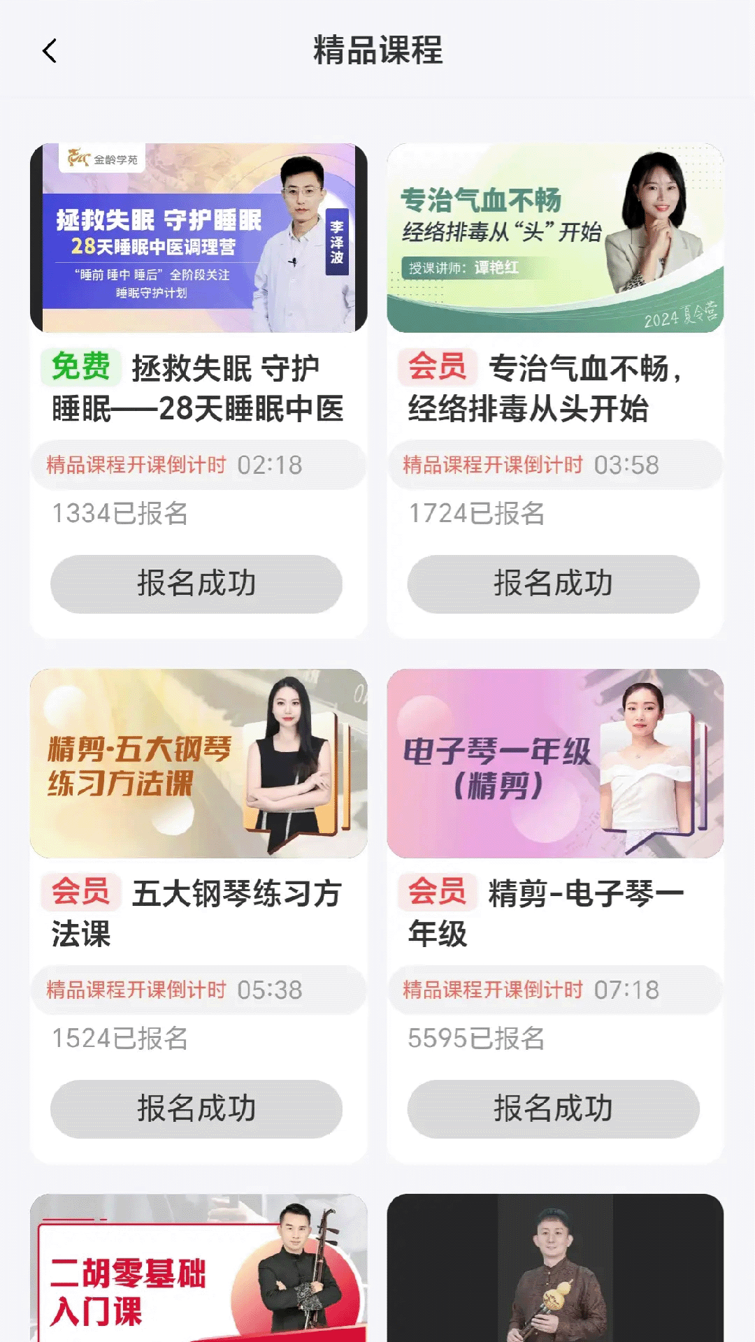 古柏老年学堂官网版