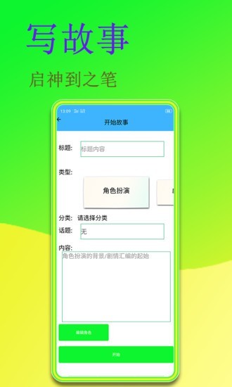 闻字猫app