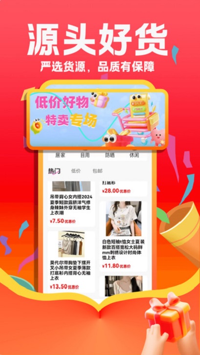 同款女装货源批发app图3