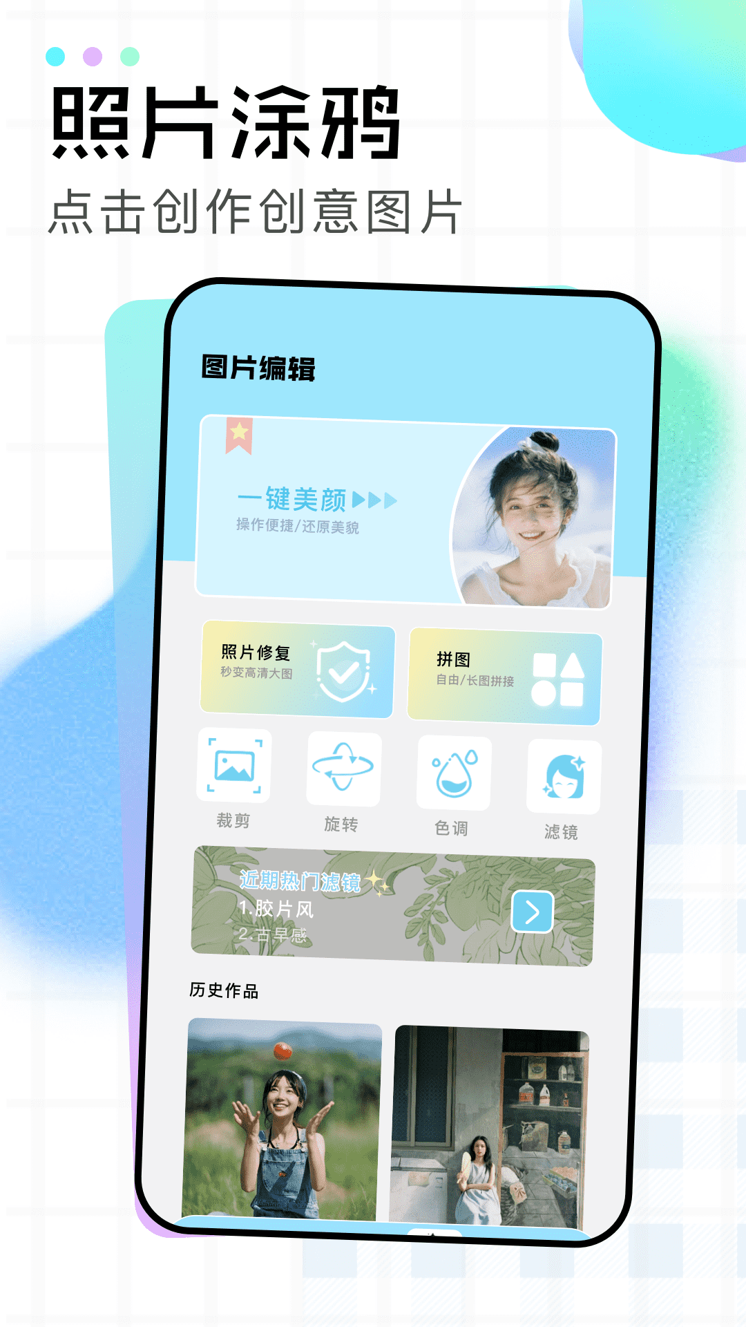即影大师免费版图3