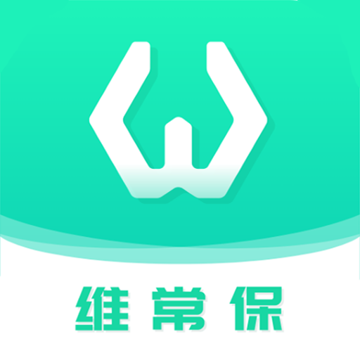 维常保app图标