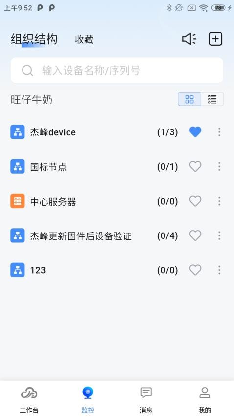 小鹿管店app图4