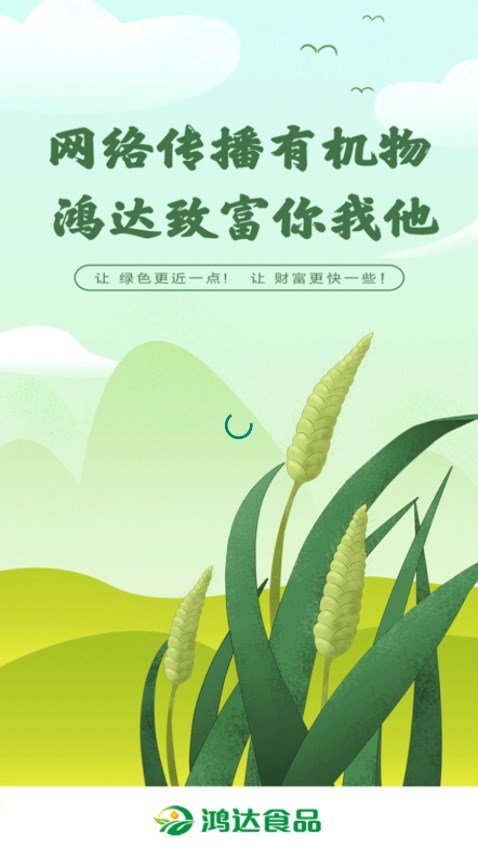 鸿达食品图2