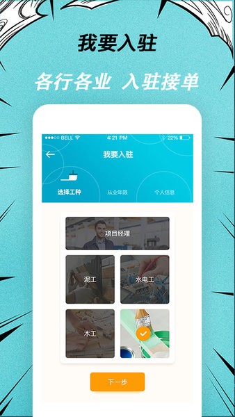 快翻新app