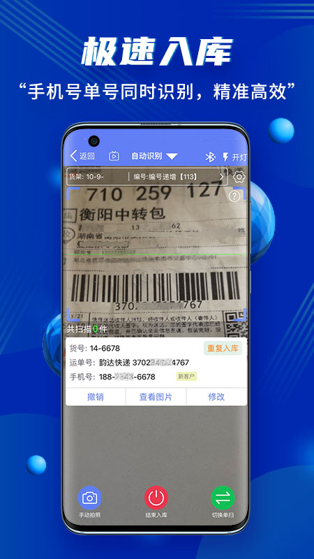 小扁担驿站app图1