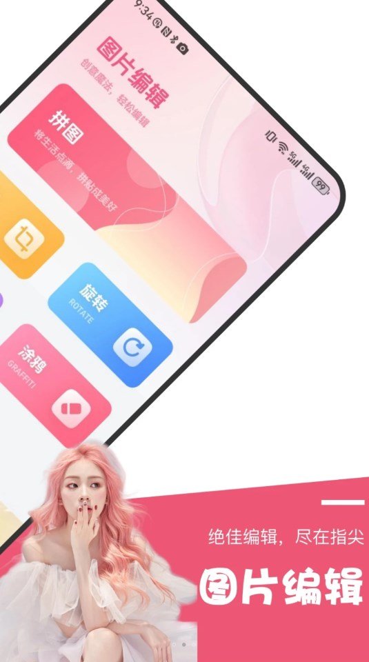 佳音秀app图2