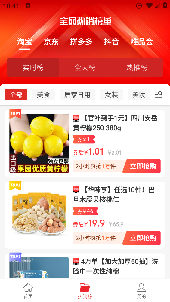 高逛app图4