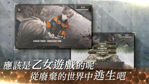 物语叶的处方药游戏图2
