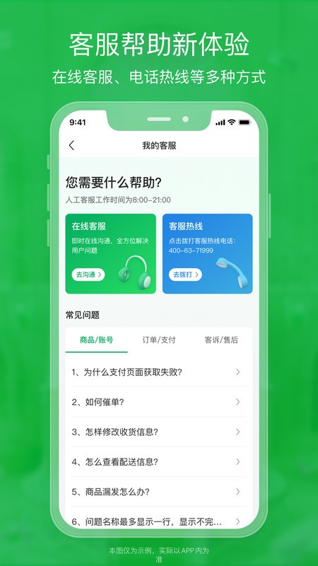 锅圈云铺app图1