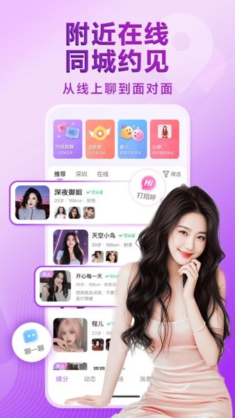 觅伊官方版图4