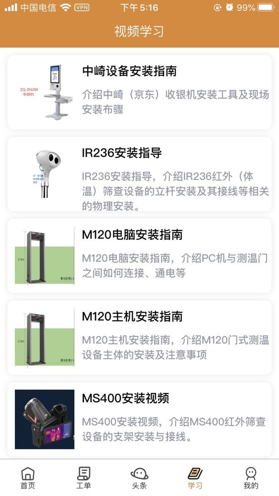 全民公社app图2