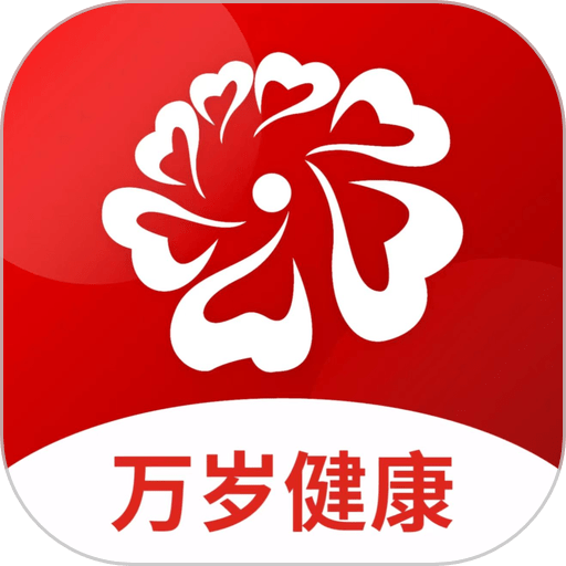 万岁健康app图标