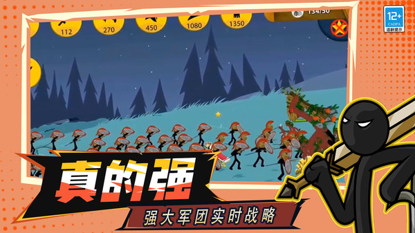 战争遗产召唤游戏图3