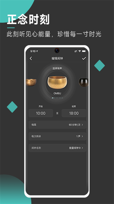 以静自在正念冥想app图2