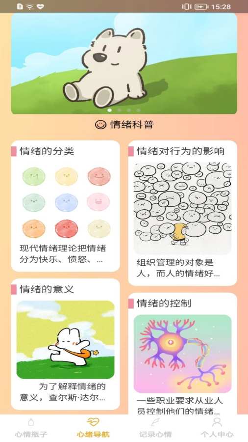 开心胶囊app