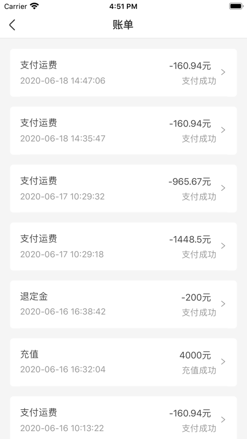 约货货主端app图1