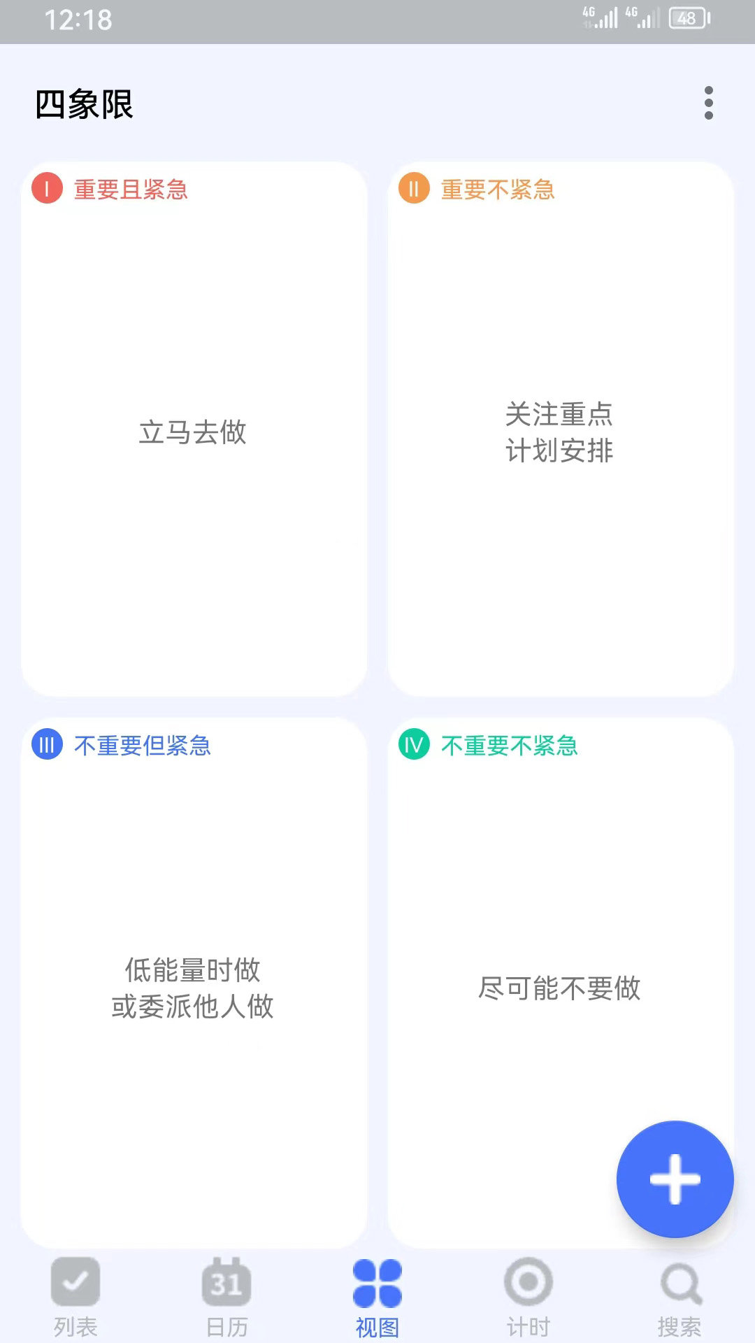 知吾小助理app图1