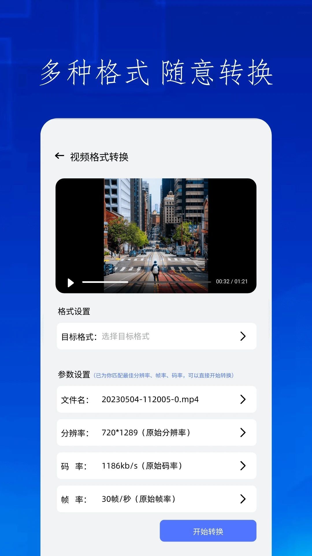 快吧换机图1