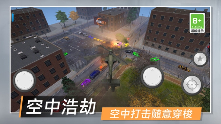 城市拆迁模拟器图2