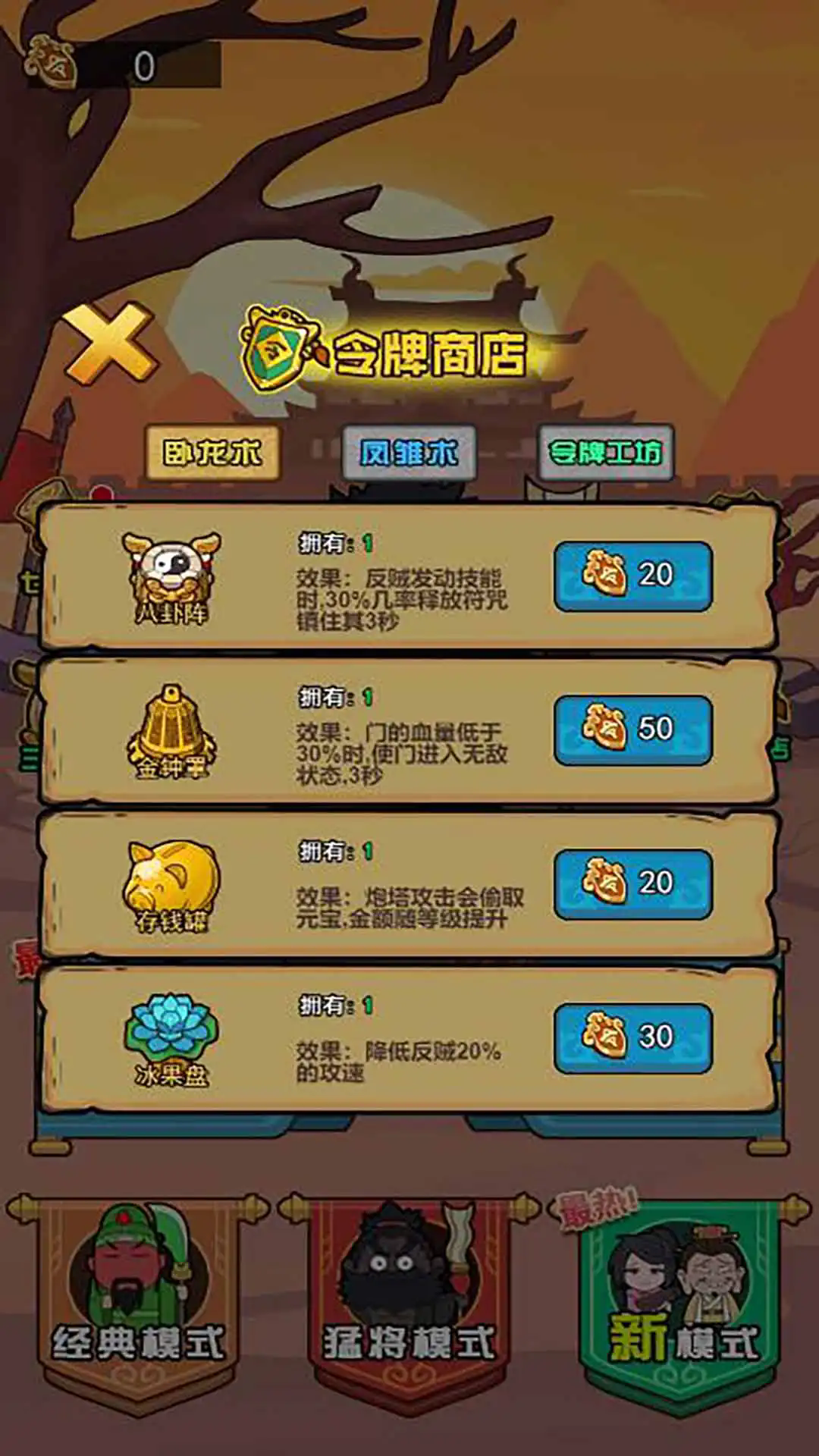 三国卡牌之战图2