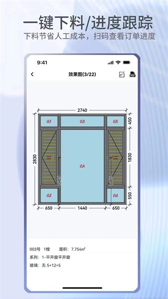 门窗宝app