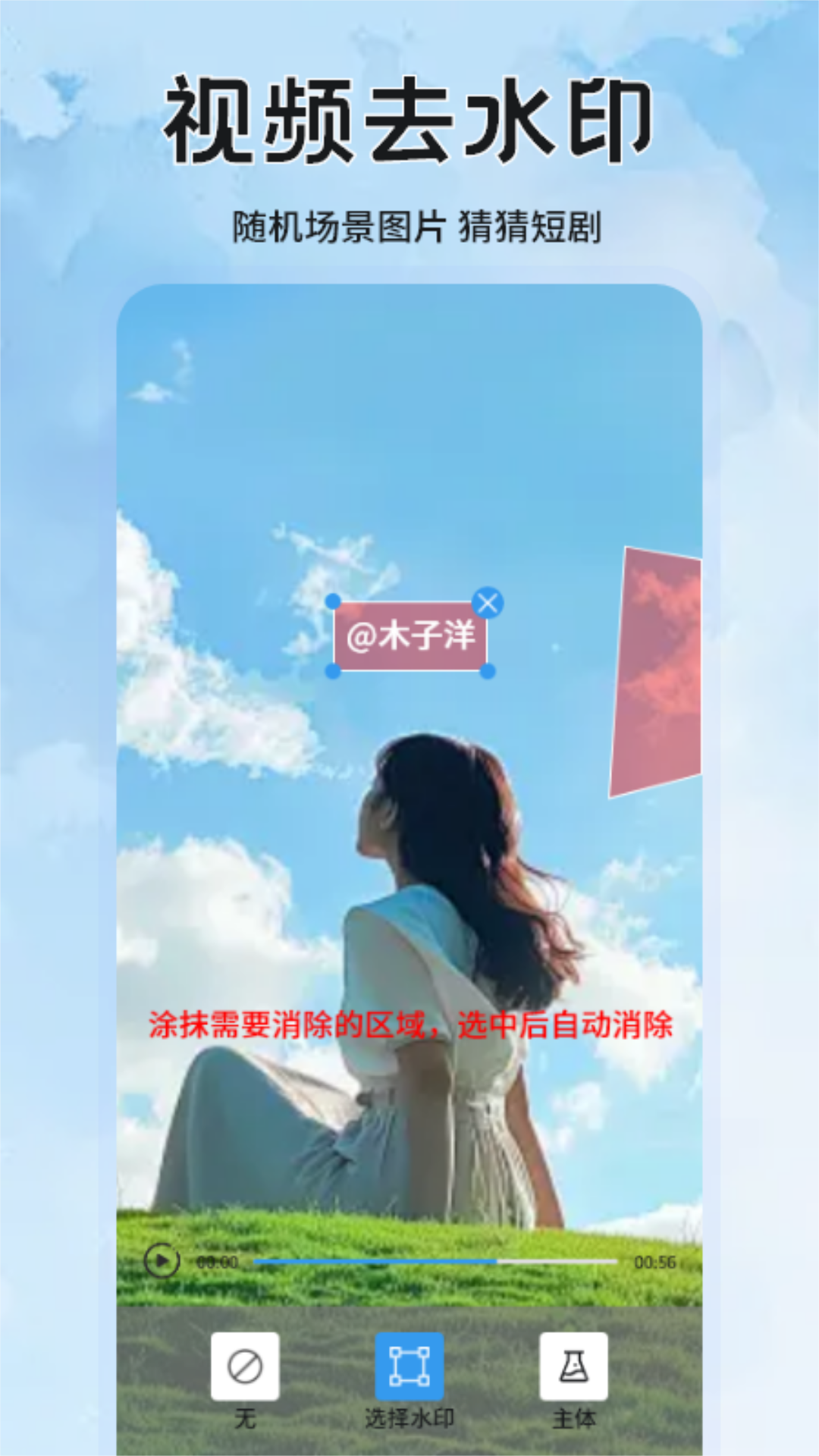 水印拍照软件图2