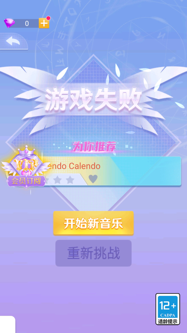乐动的球球游戏图2