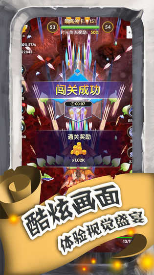 进击的魔龙游戏图2