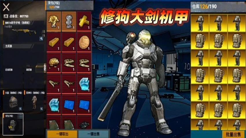 修狗动力机甲图2