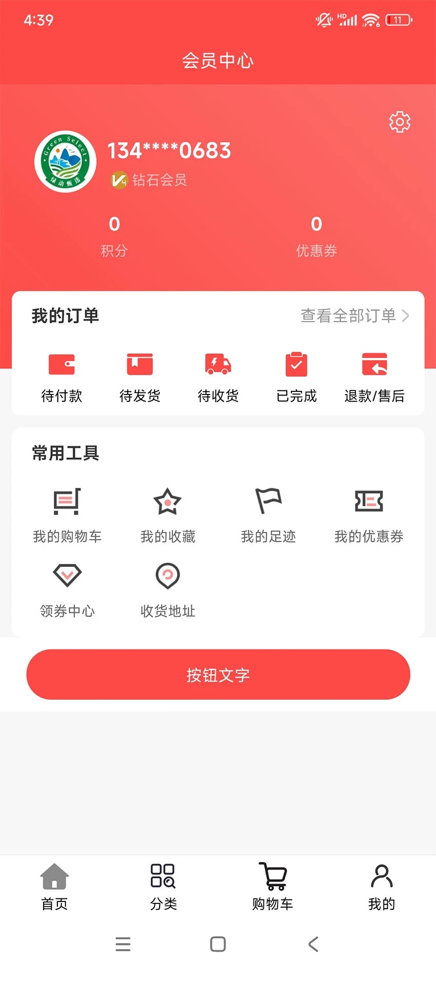 喜淘湾数商app图4